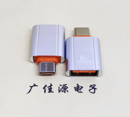 USB 3.0A母接口轉(zhuǎn)Type-C公OTG充電數(shù)據(jù)5V快速3A電流